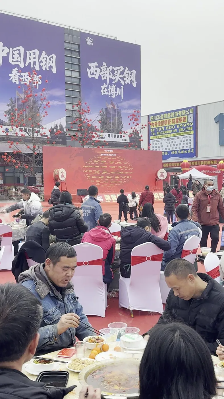 博川钢贸城千人火锅宴视频画面