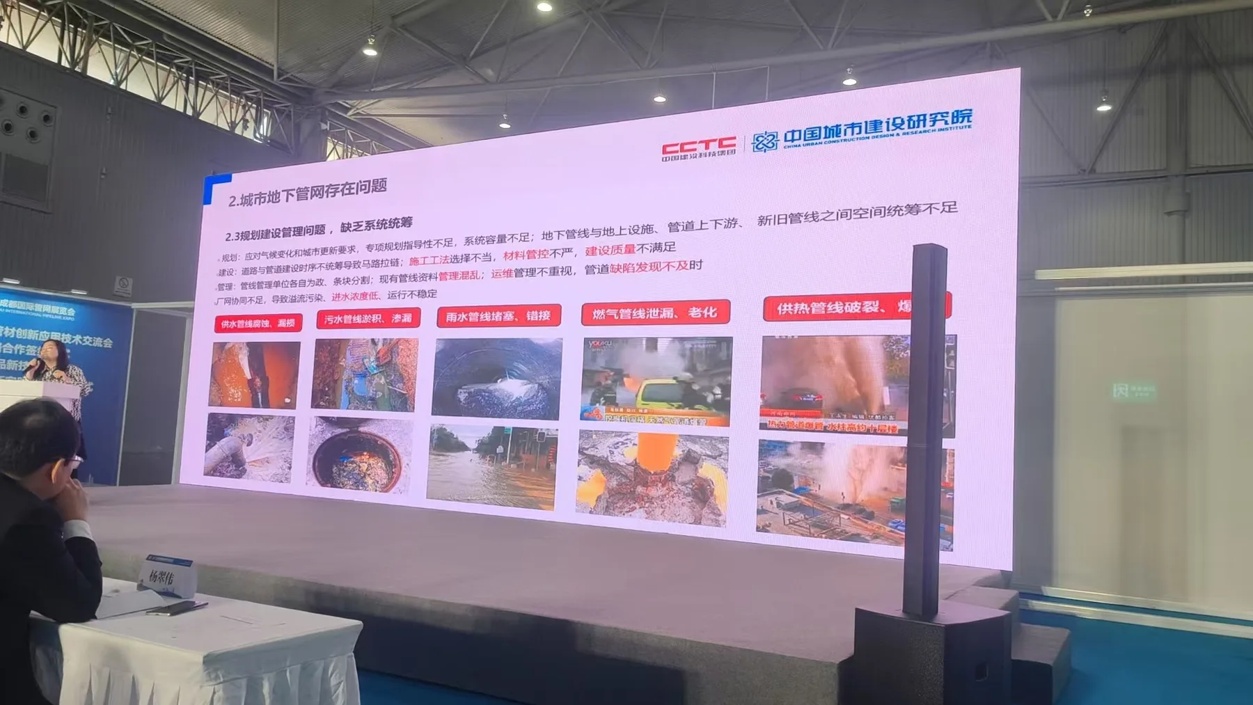 地下管网管材应用场景课件画面