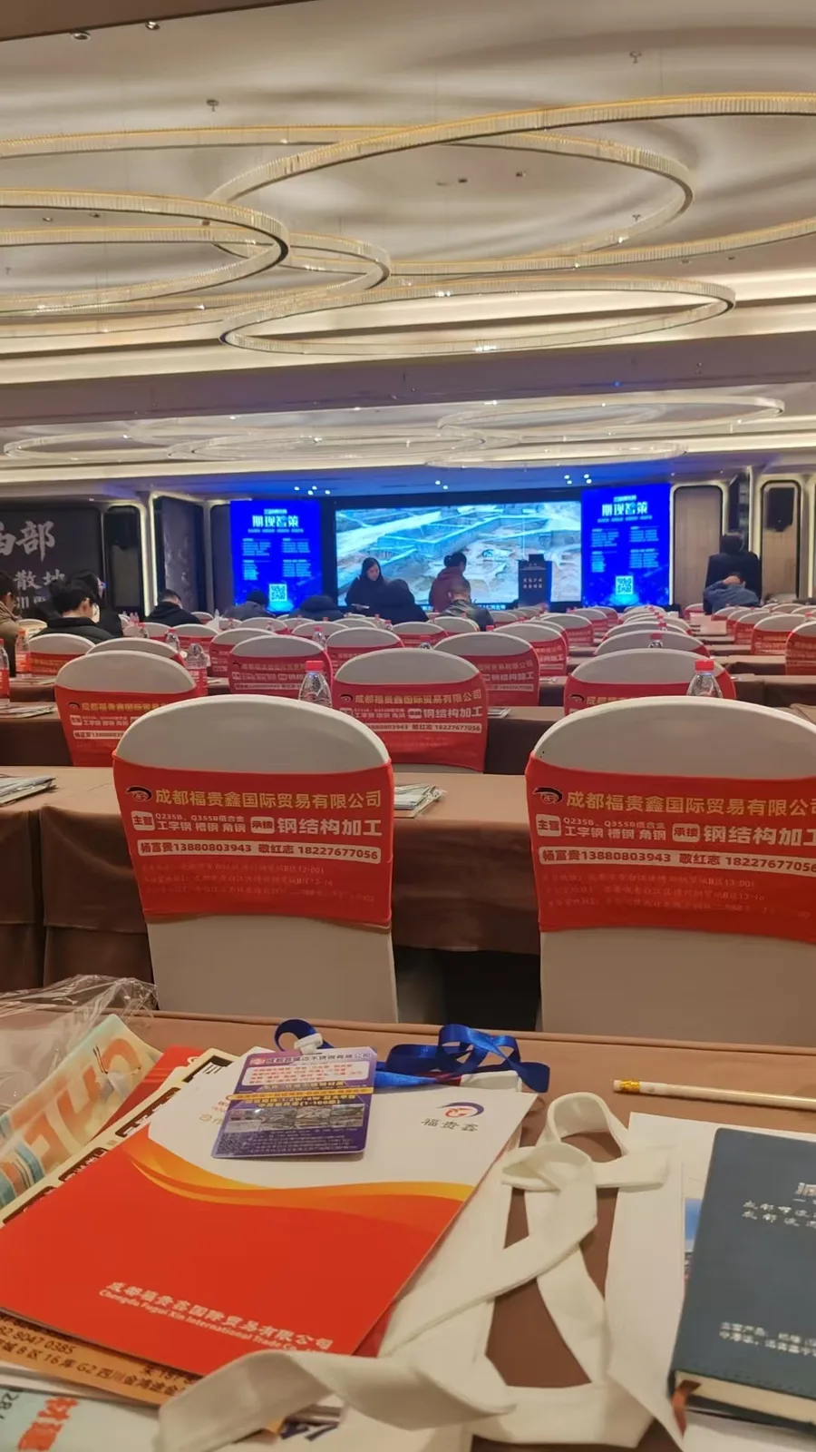 城市更新与地下管网专题学习会场