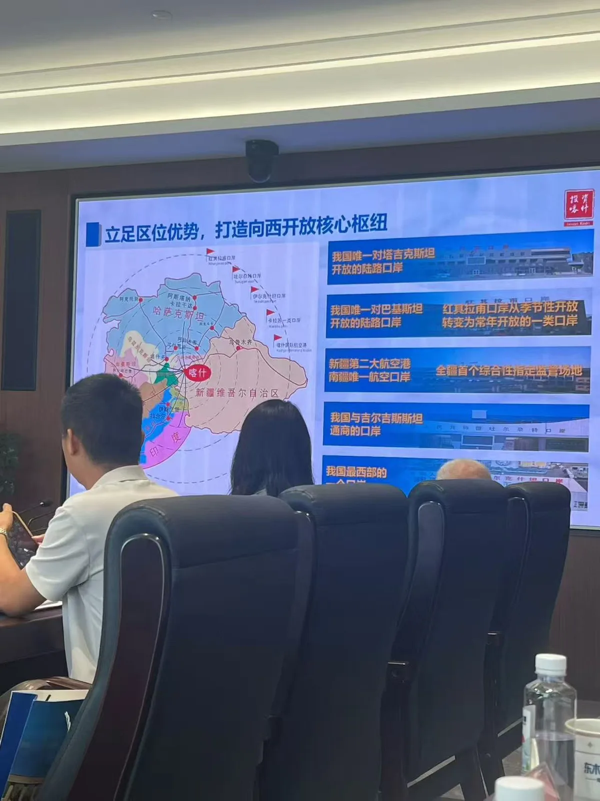 走进喀什共赢未来专题交流现场
