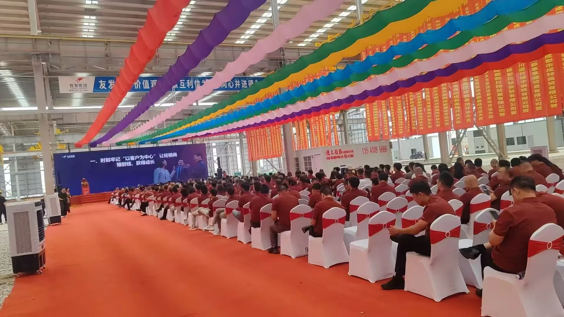 2024年友发集团合作伙伴大会现场