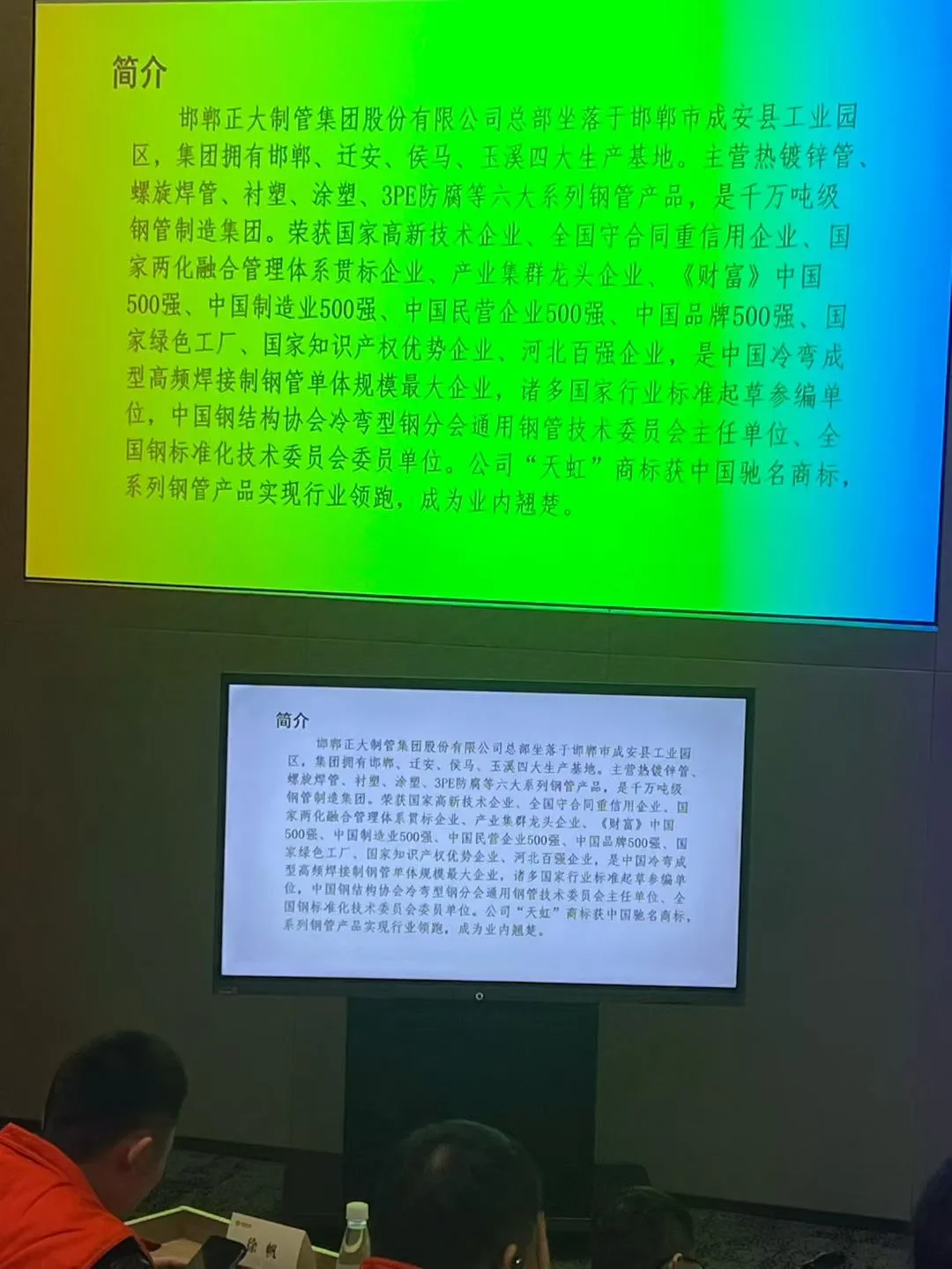 正大制管终端客户品质推介会学习环节