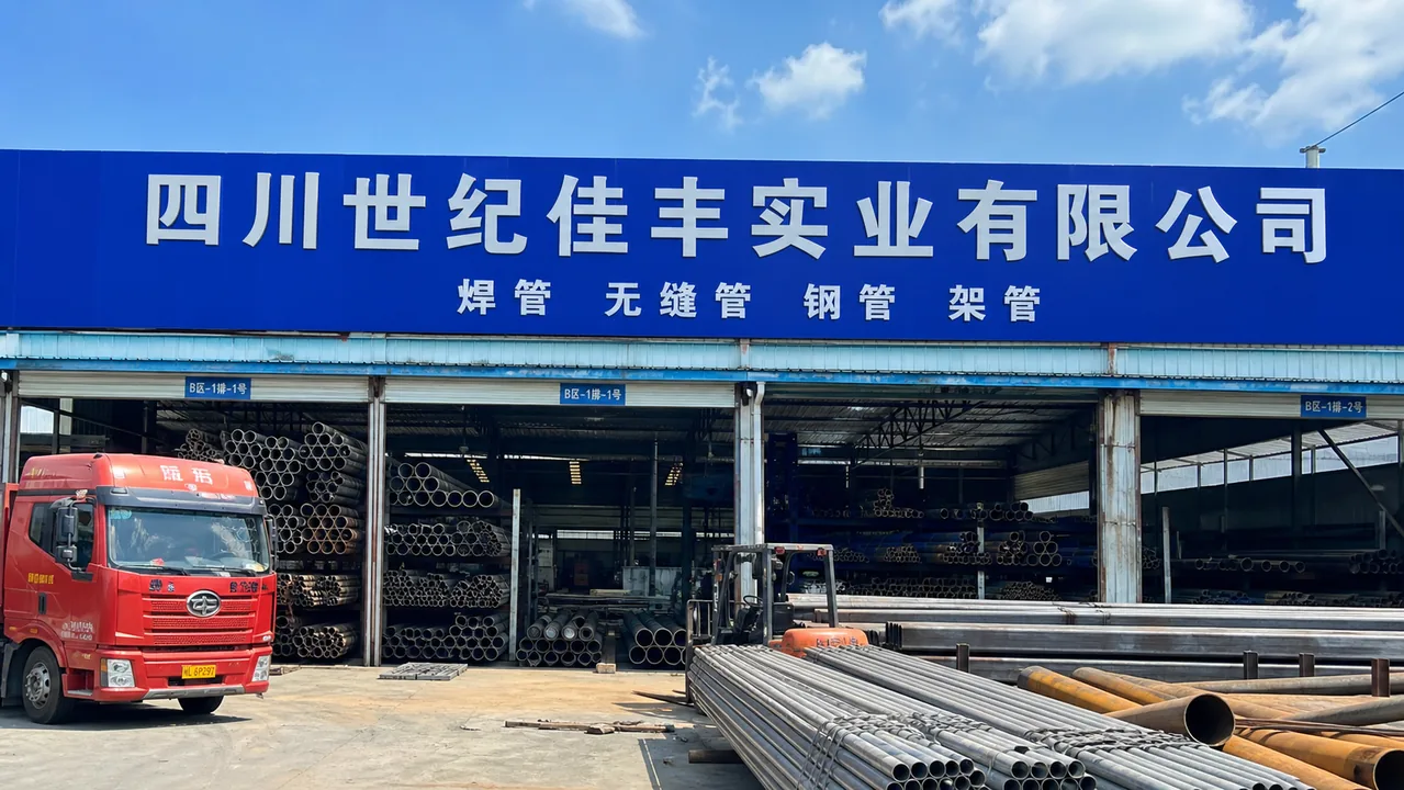 四川世纪佳丰实业有限公司AI门头图
