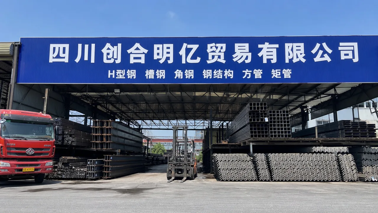 四川创合明亿贸易有限公司AI门头图