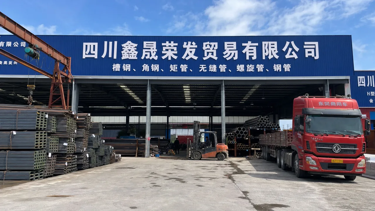 四川鑫晟荣发贸易有限公司AI门头图
