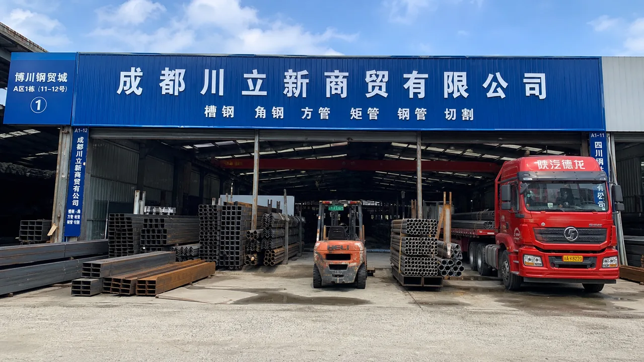 成都川立新商贸有限公司AI门头图