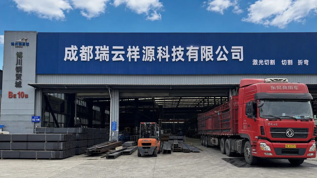 成都瑞云样源科技有限公司AI门头图