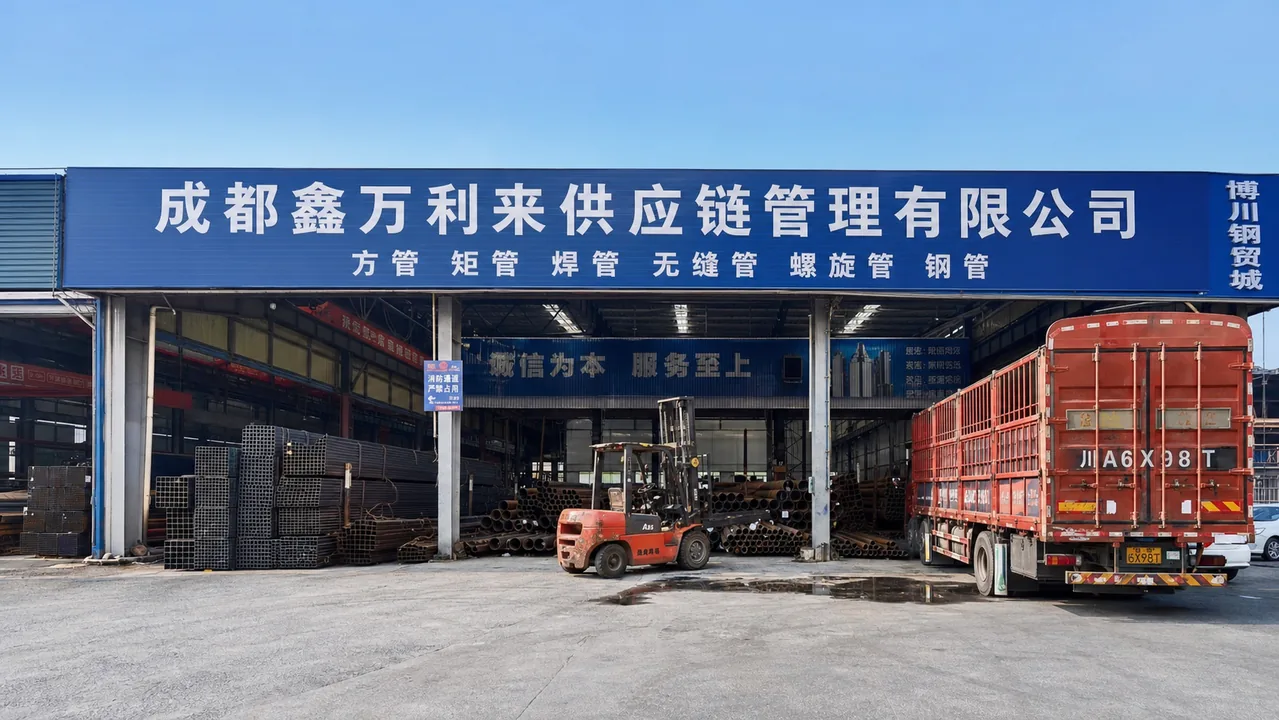 成都鑫万利来供应链管理有限公司AI门头图