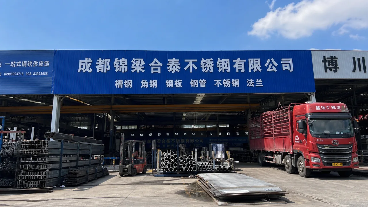 成都锦粱合泰不锈钢有限公司AI门头图