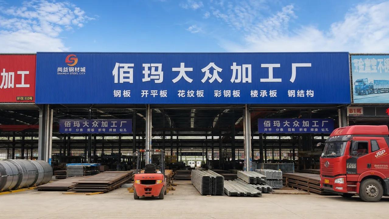 佰玛大众加工厂AI门头图
