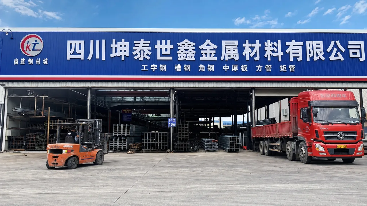四川坤泰世鑫金属材料有限公司AI门头图
