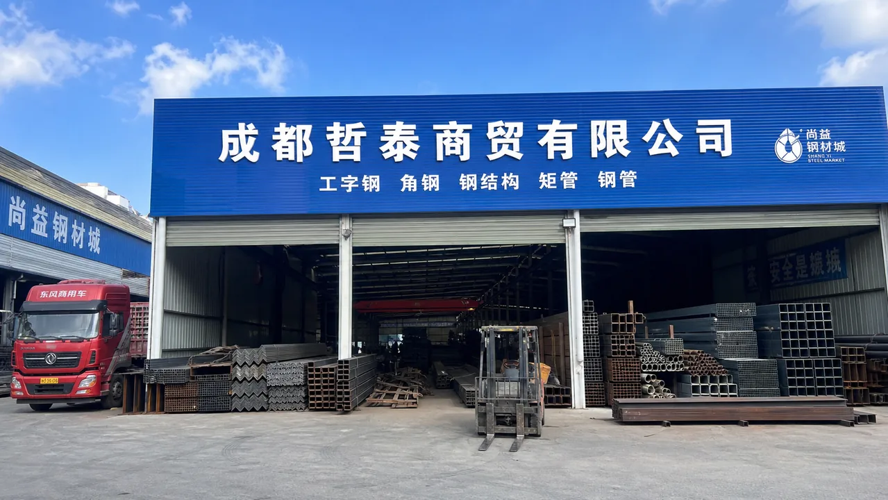 成都哲泰商贸有限公司AI门头图