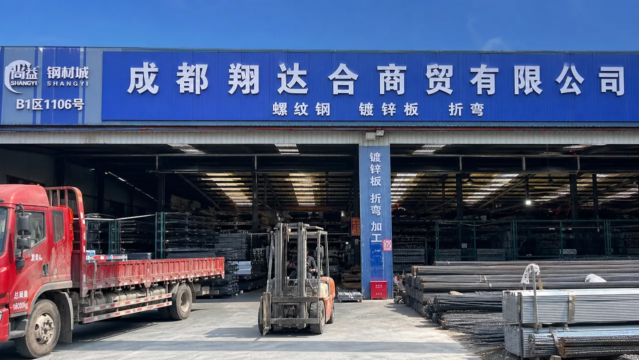 成都翔达合商贸有限公司AI门头图