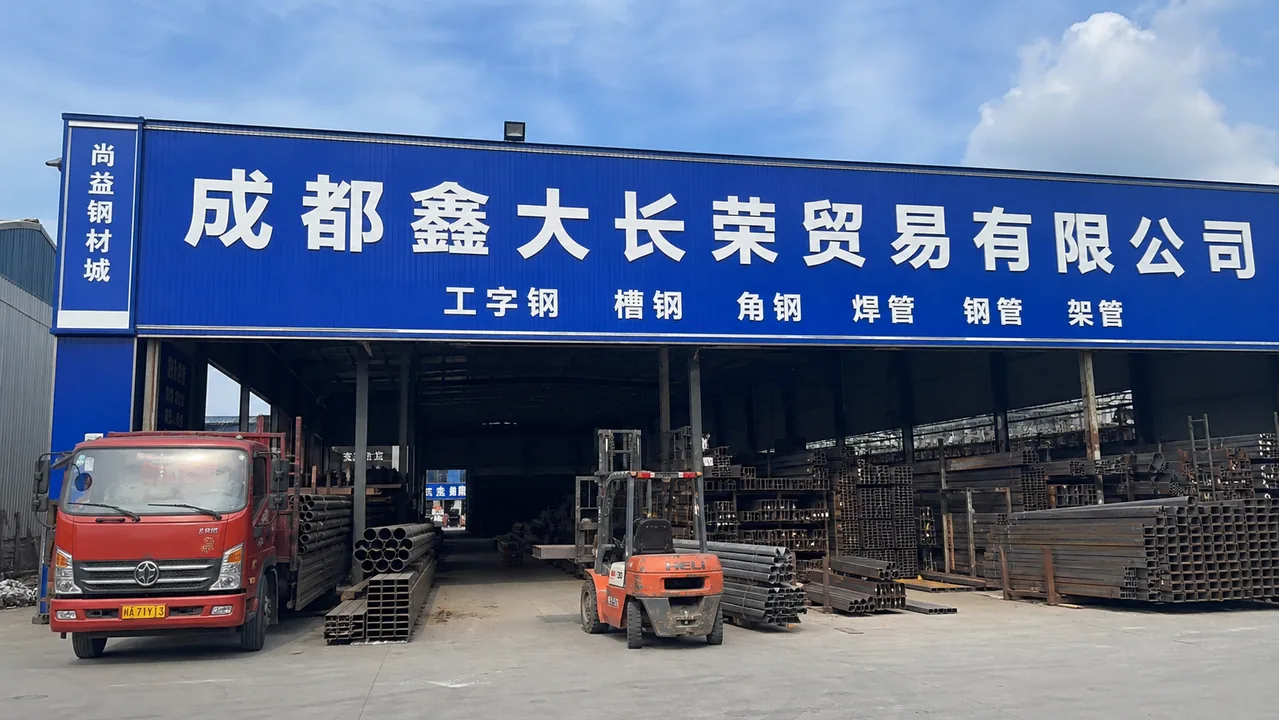成都鑫大长荣贸易有限公司AI门头图