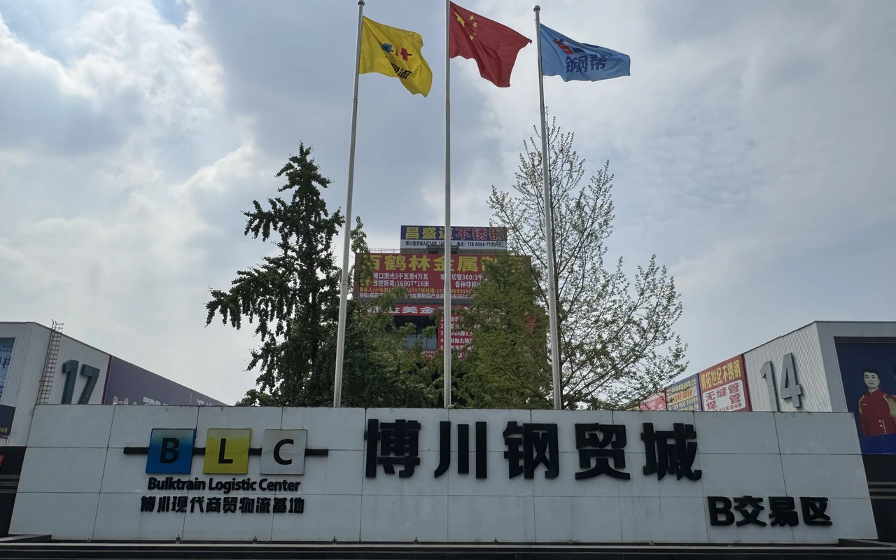成都博川钢贸城B区门头实拍