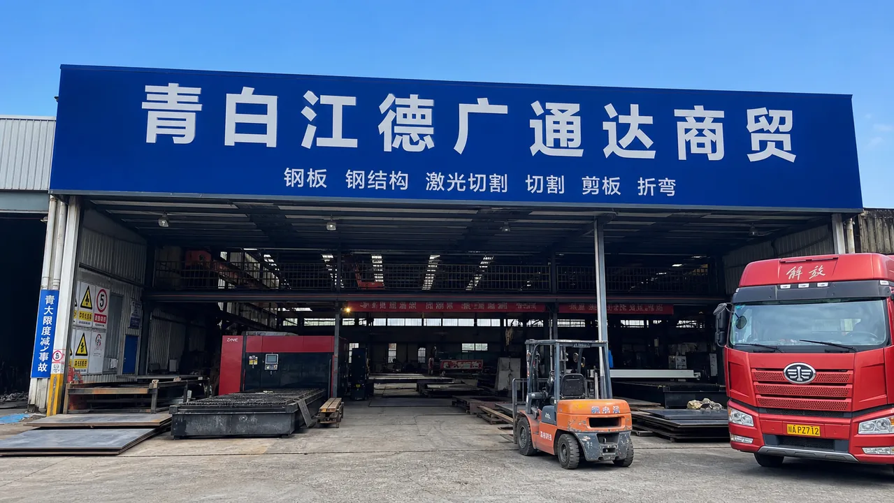 青白江德广通达商贸AI辅助门头示意图