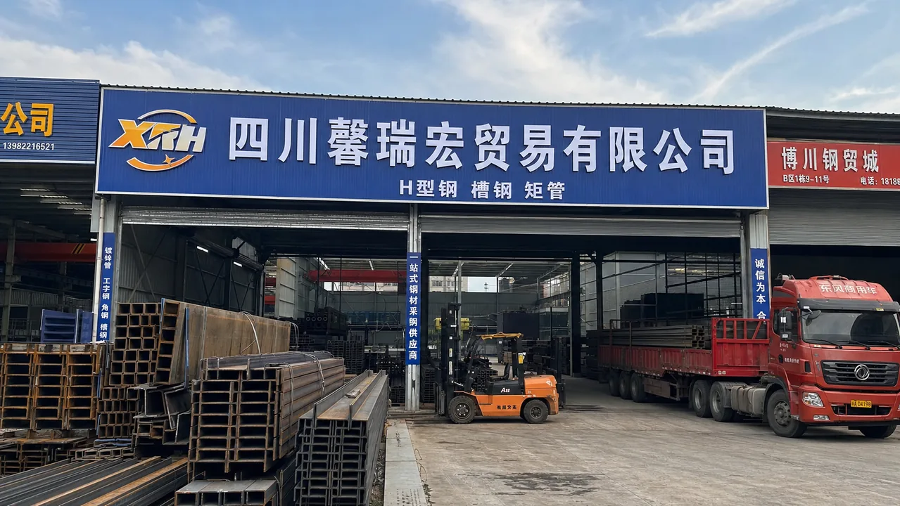四川馨瑞宏贸易有限公司AI辅助门头示意图