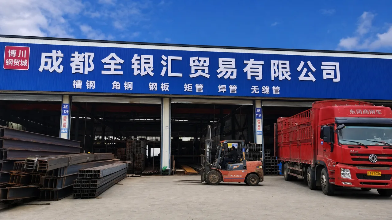 成都全银汇贸易有限公司AI辅助门头示意图