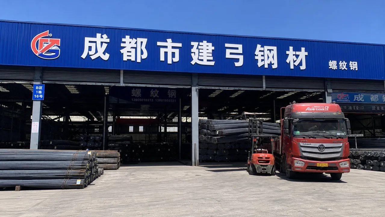 成都市建弓钢材AI辅助门头示意图