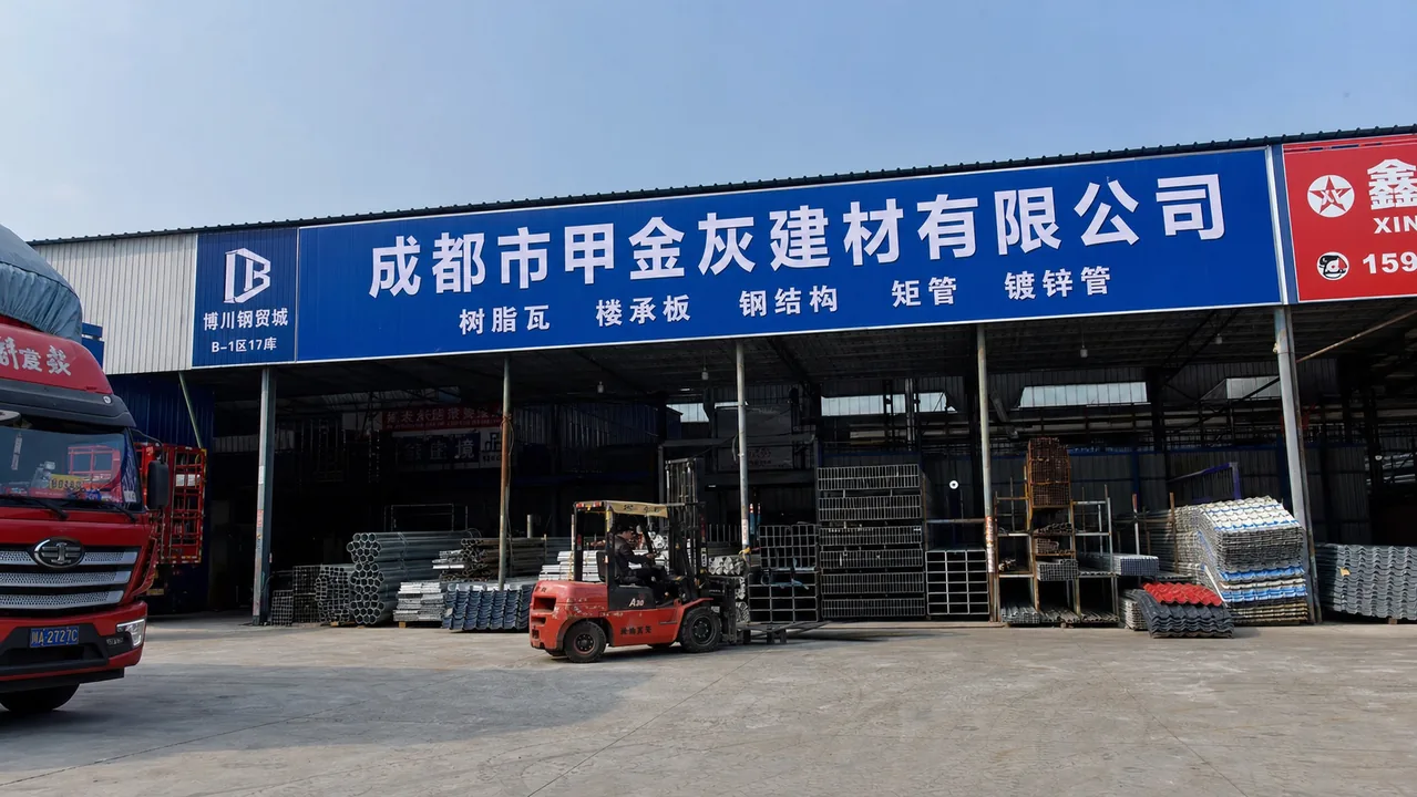 成都市甲金灰建材有限公司AI辅助门头示意图