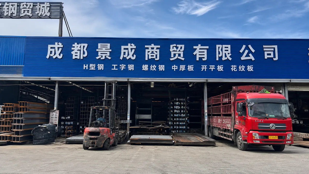 成都景成商贸有限公司AI辅助门头示意图