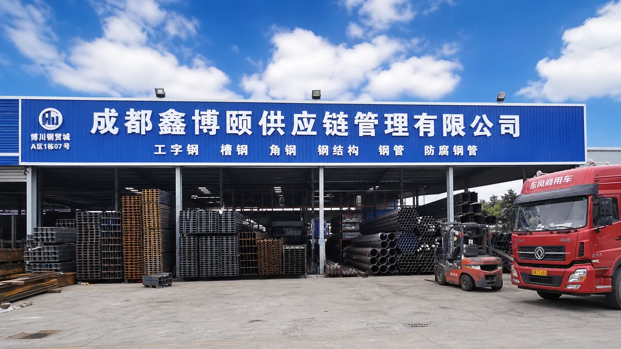 成都鑫博颐供应链管理有限公司AI辅助门头示意图