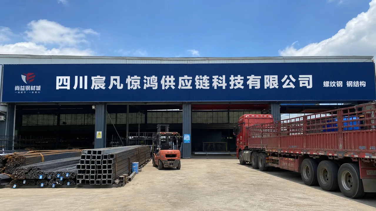 四川宸凡惊鸿供应链科技有限公司AI辅助门头示意图