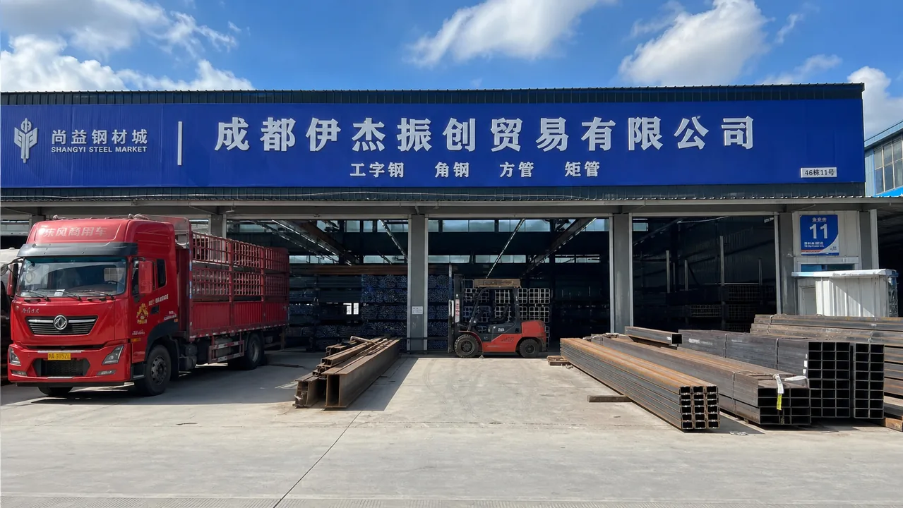 成都伊杰振创贸易有限公司AI辅助门头示意图