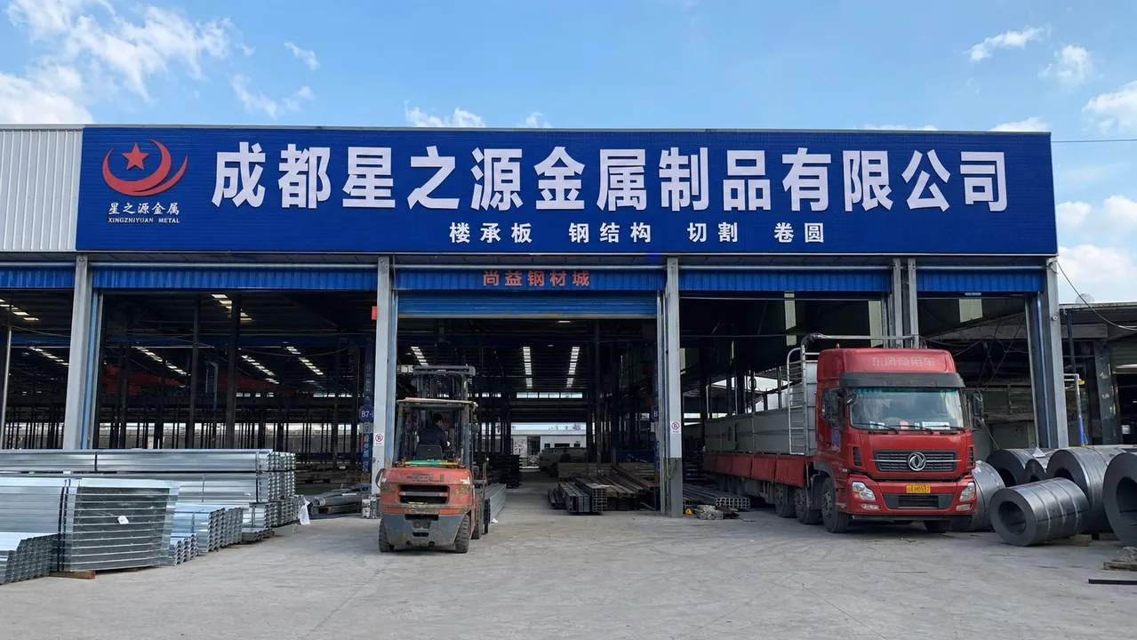成都星之源金属制品有限公司AI辅助门头示意图
