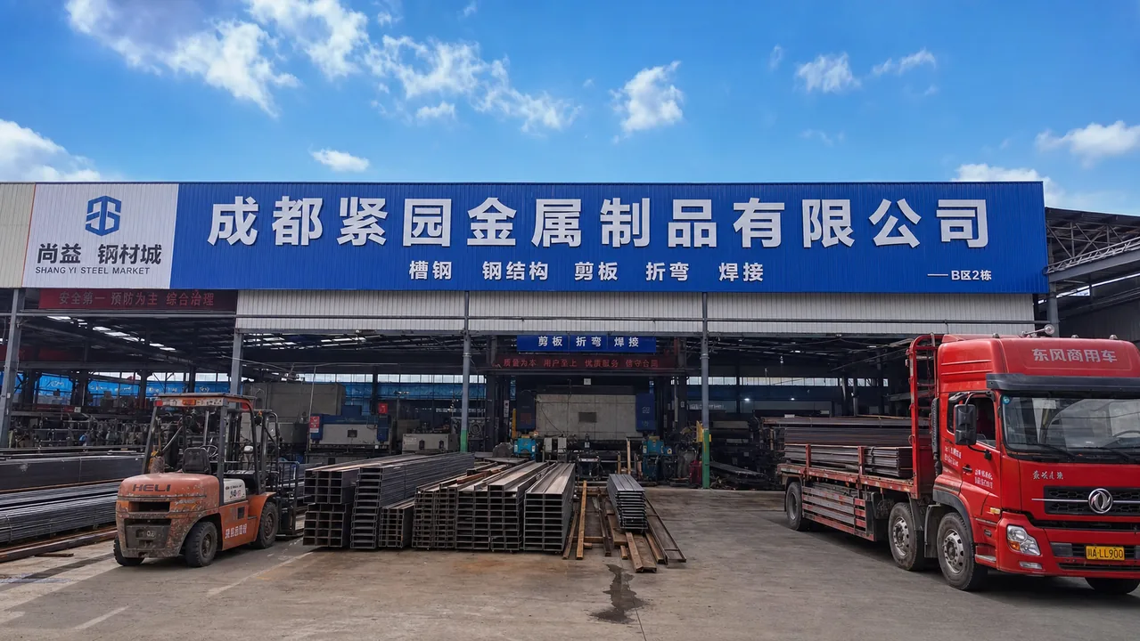 成都紧园金属制品有限公司AI辅助门头示意图
