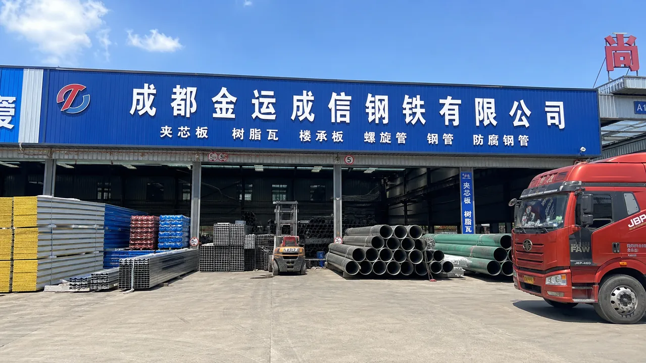 成都金运成信钢铁有限公司AI辅助门头示意图