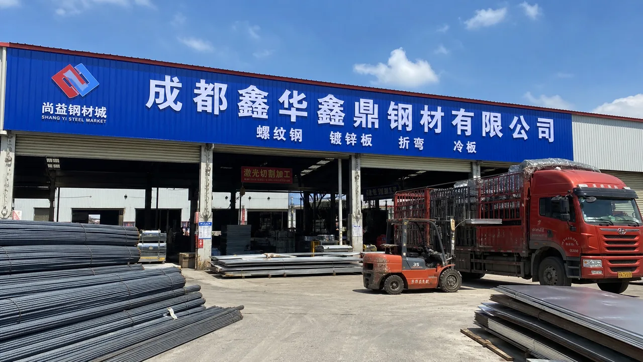 成都鑫华鑫鼎钢材有限公司AI辅助门头示意图