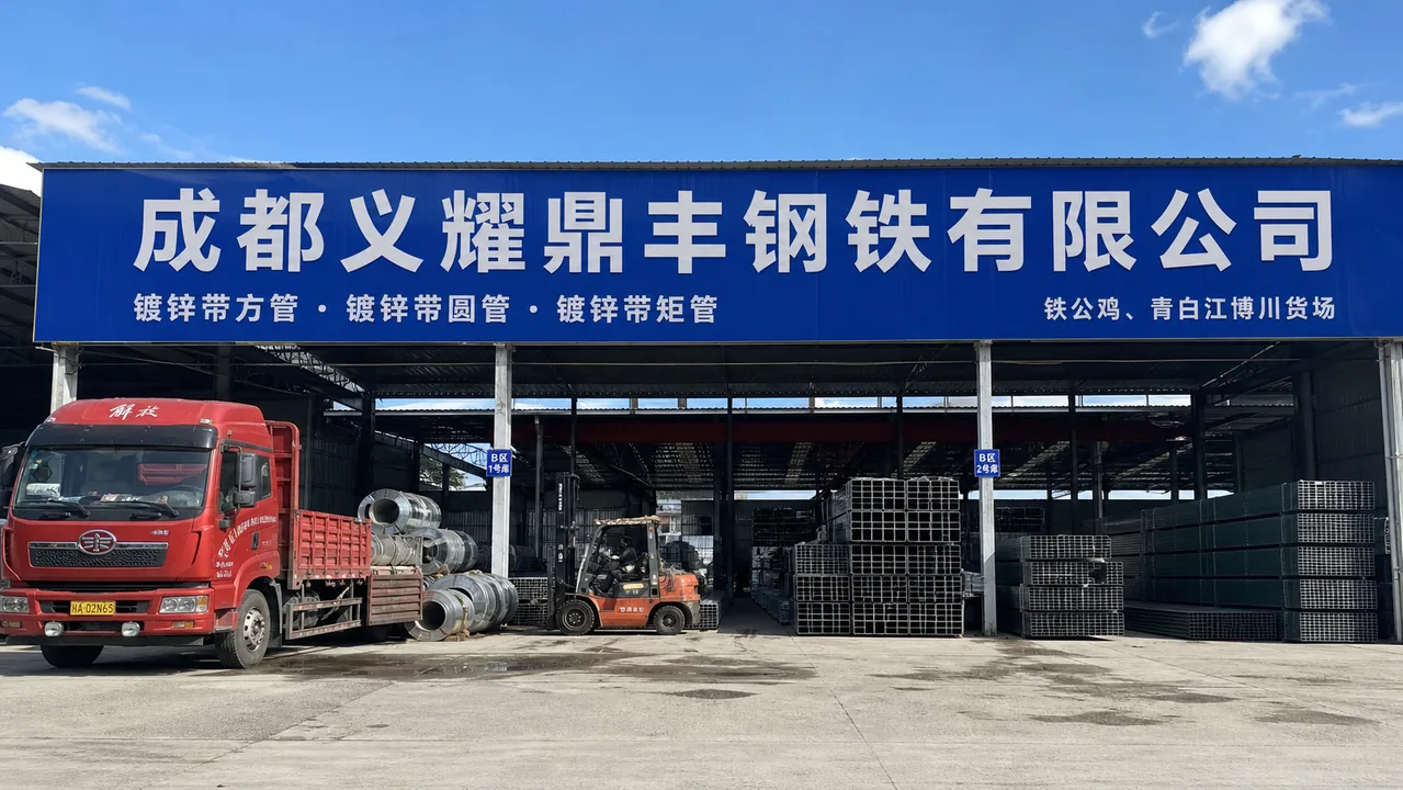 成都义耀鼎丰钢铁有限公司AI辅助门头示意图